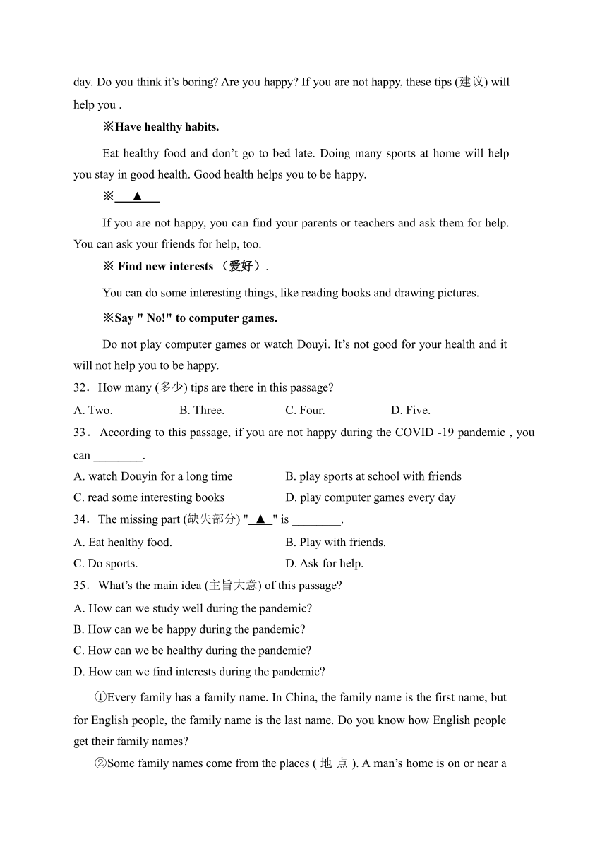 重庆市朝阳中学2022-2023学年七年级下学期开学考试英语试卷(含答案)