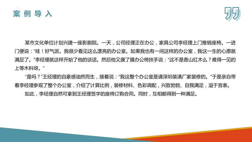 9.6交谈礼仪 课件(共15张PPT)-《商务沟通与礼仪》同步教学（北京出版社）