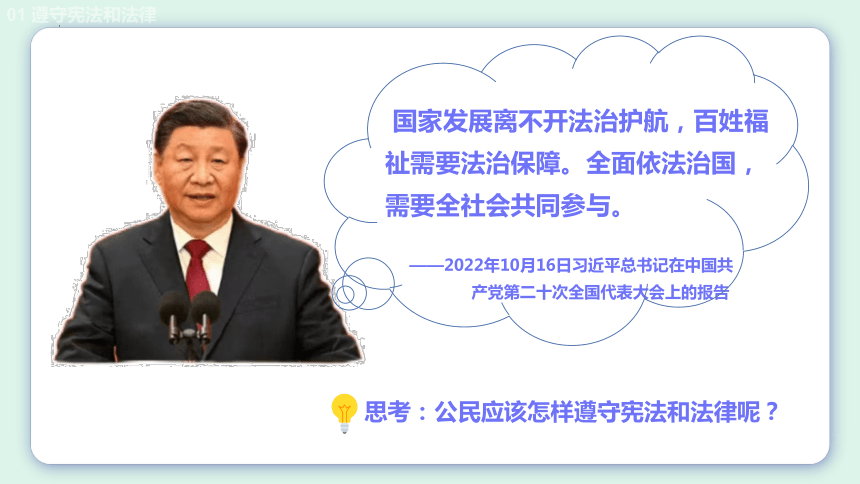 4.1公民基本义务  课件(共42张PPT+内嵌视频)-2023-2024学年统编版道德与法治八年级下册