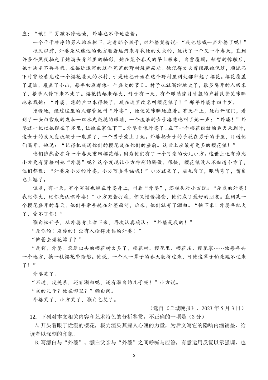 黑龙江省哈尔滨市双城区兆麟中学2023-2024学年高二下学期开学语文试题（含答案）