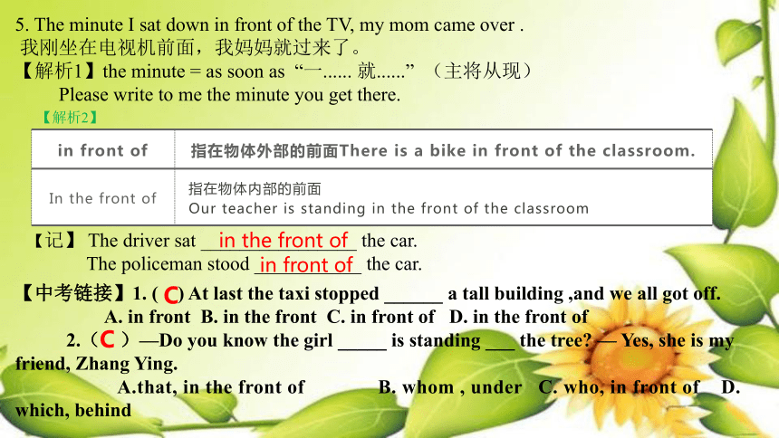 人教八年级英语下册 Unit 3 Could you please clean your room? Section A复习（共32张PPT无素材）