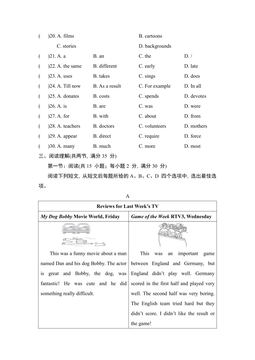 Unit 6 TV programmes 单元综合素质评价( 含解析）