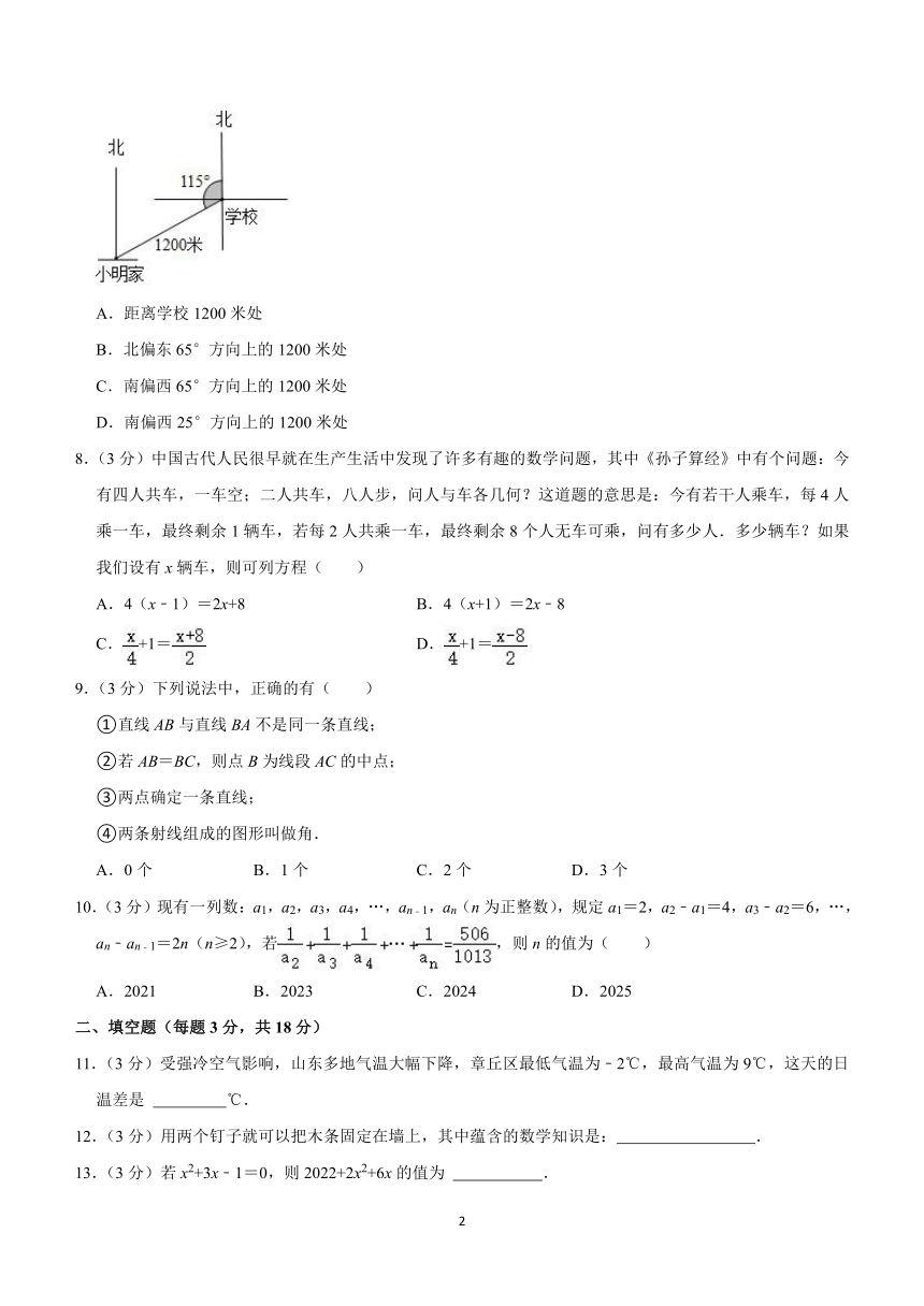 湖南省长沙重点学校2023-2024学年七年级上学期期末数学试卷(含解析)