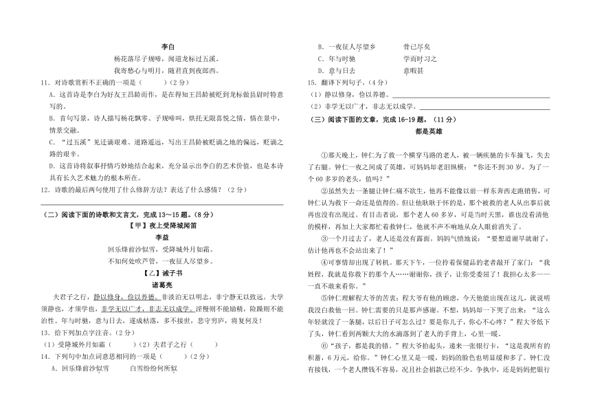 云南省石林县路美邑中学2023--2024学年七年级下学期入学测试语文试卷（含答案）