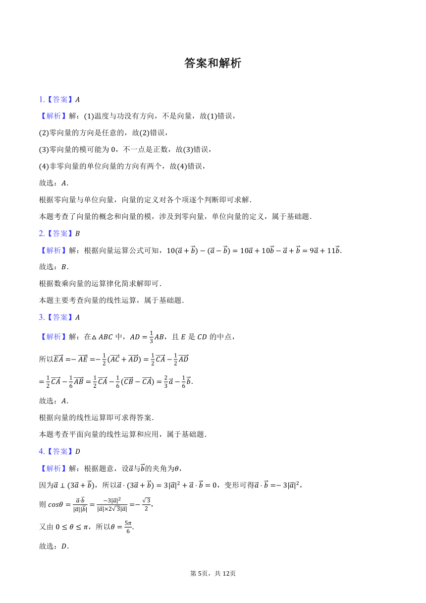 2023-2024学年山东省泰安市宁阳县第一中学高一（下）开学数学试卷（含解析）