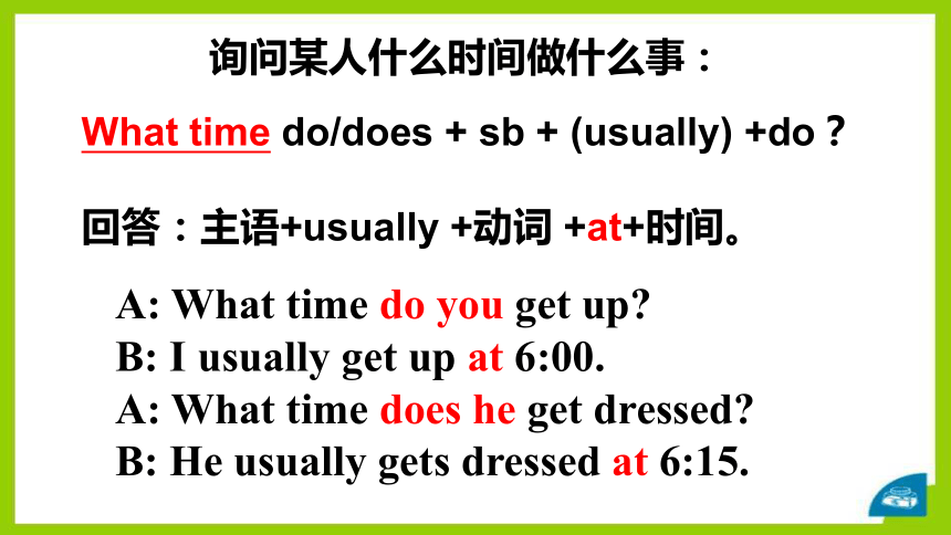 Unit 2 What time do you go to school Section A 1a-2d 课件＋音频(共30张PPT)人教版七年级下册