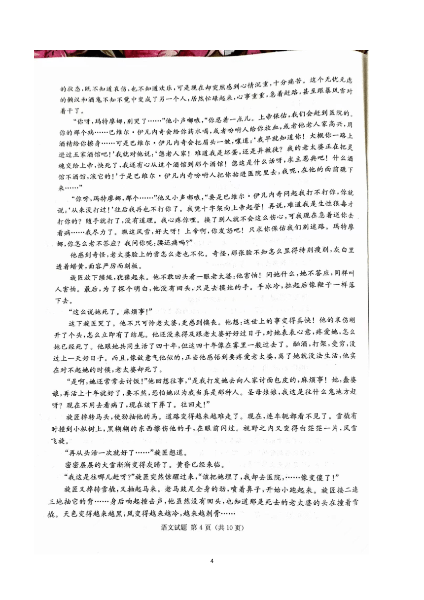 湖南省高三九校联盟2024届第二次联考语文试卷（扫描版无答案）