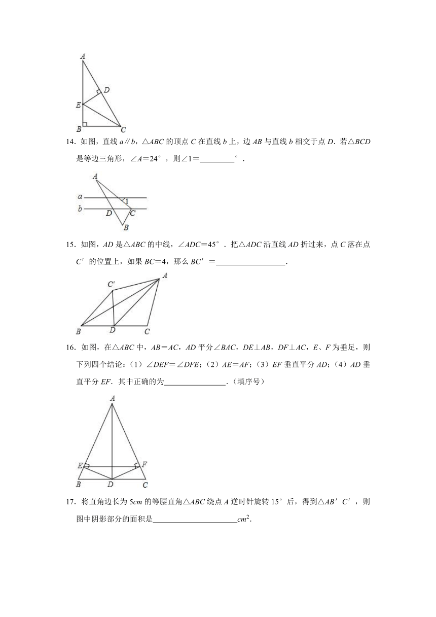 北师大新版八年级下册第一章 三角形的证明 过关检测题（含答案）