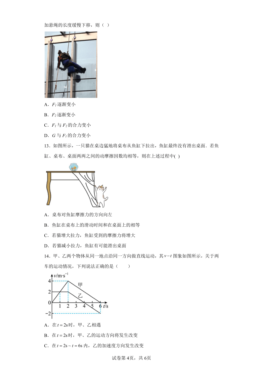 广东实验中学越秀学校2023-2024学年高一下学期开学考试物理试卷（含解析）