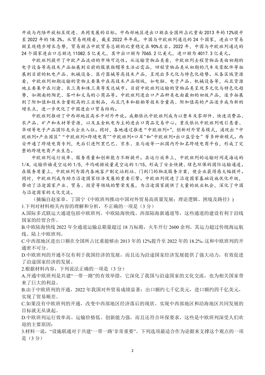 江西省2024届高三年级二轮复习阶段性检测模拟预测语文试题（含答案）