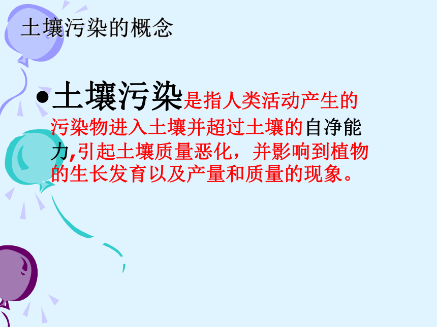 华师大版科学人类活动与土壤