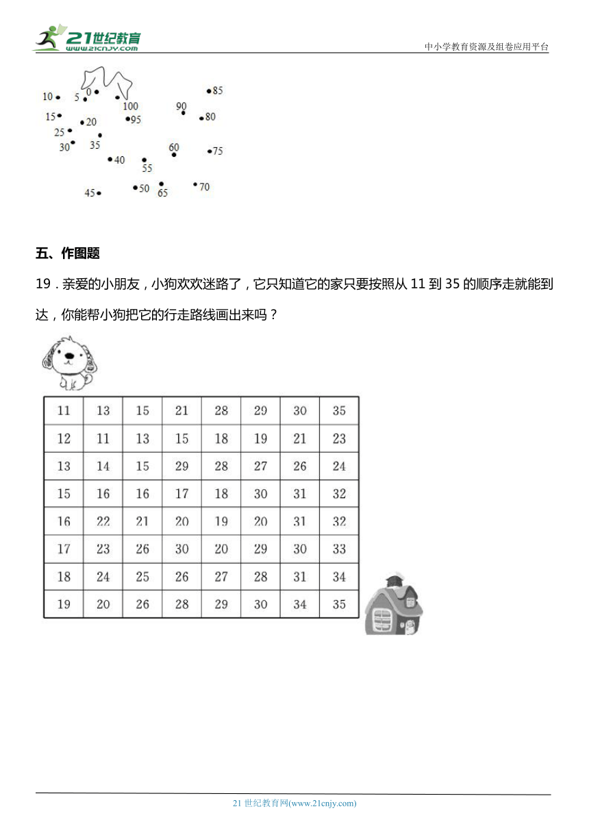 北师大版1下数学3.1《数花生》同步练习（含答案）