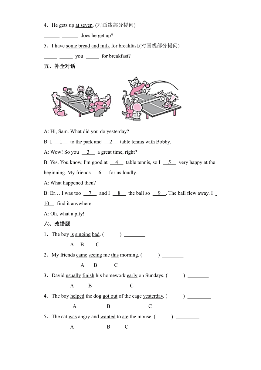 六年级英语下学期-译林版三起Unit1-Unit2月考易错题专项练习（含答案）