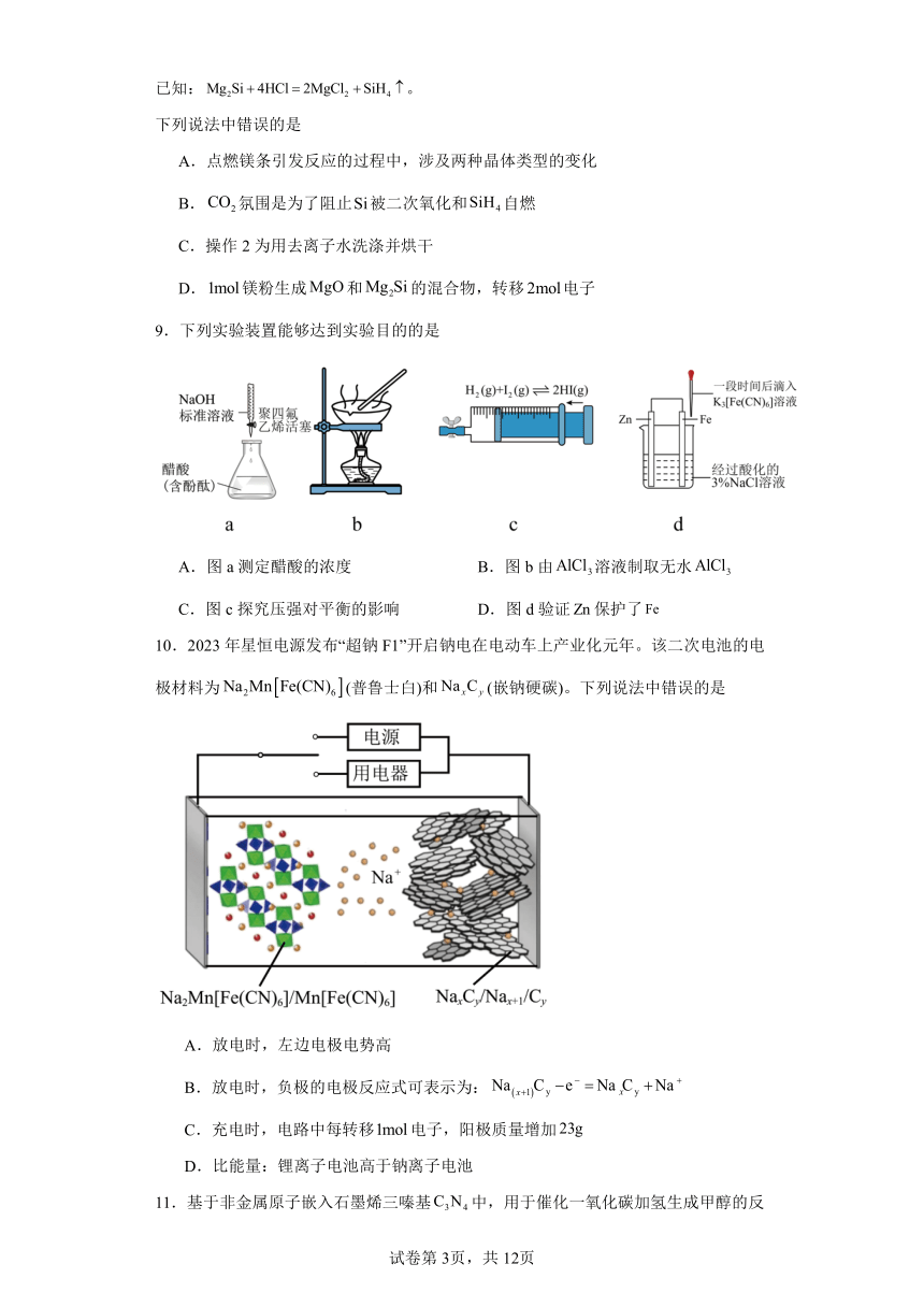 辽宁省沈阳市2024届高三一模化学试题（含解析）