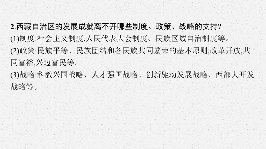 专题七团结统一  和谐中国复习课件(共22张PPT)-2024年中考道德与法治二轮复习