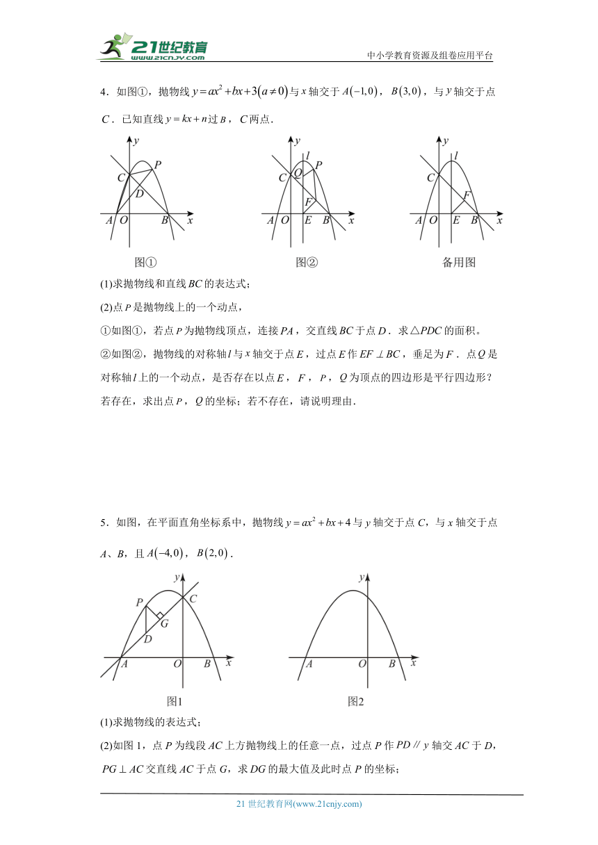 2024年九年级数学中考专题训练：二次函数综合（特殊图形存在性问题）（含解析）