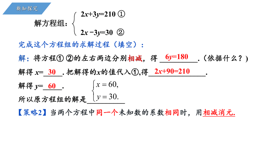 2.3 解二元一次方程组（2）课件 （17张ppt）