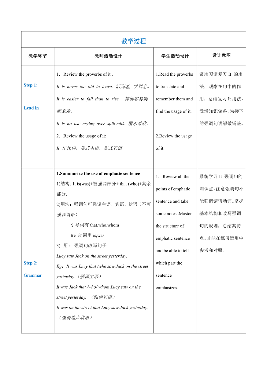 高教版（2021）基础模块2 Part 5 Unit 8 Green Earth 教案（表格式）