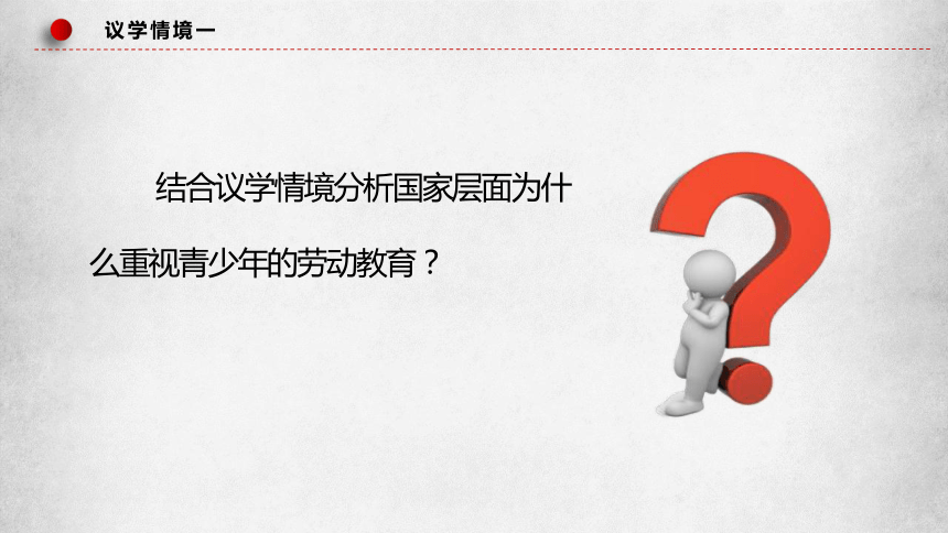 5.1社会历史的本质 课件(共48张PPT)高二政治上（统编版必修4）