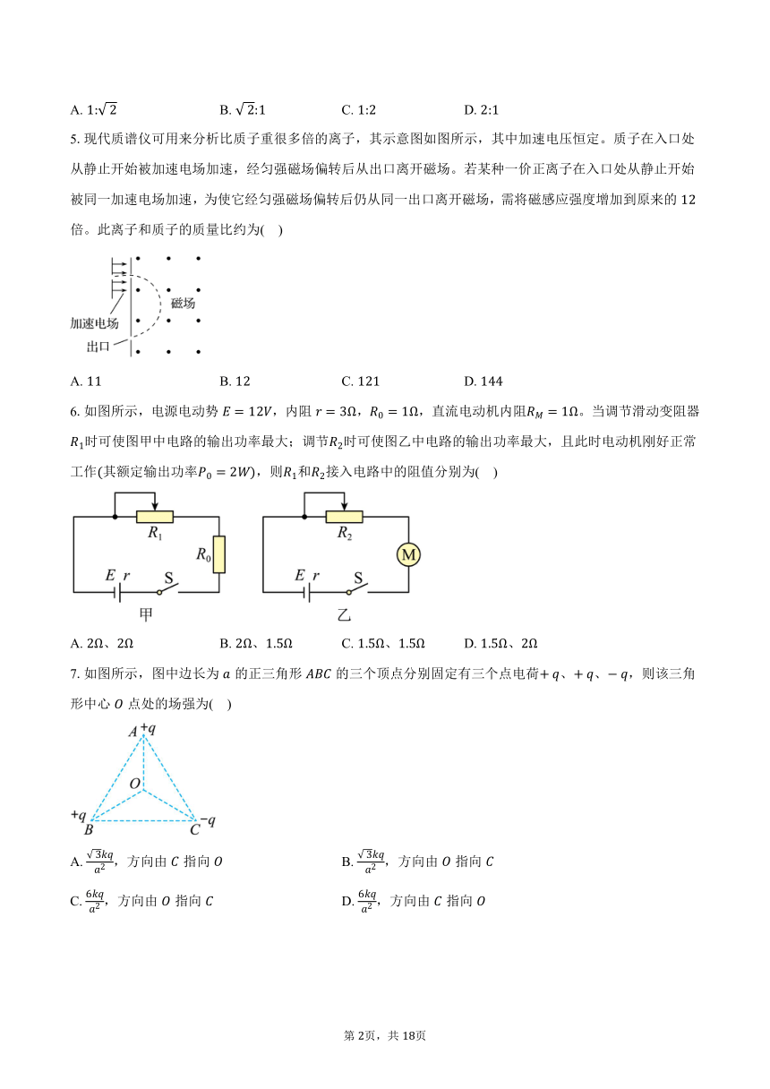 2023-2024学年云南省昆明市第三中学高二（下）开学考试物理试卷（含解析）