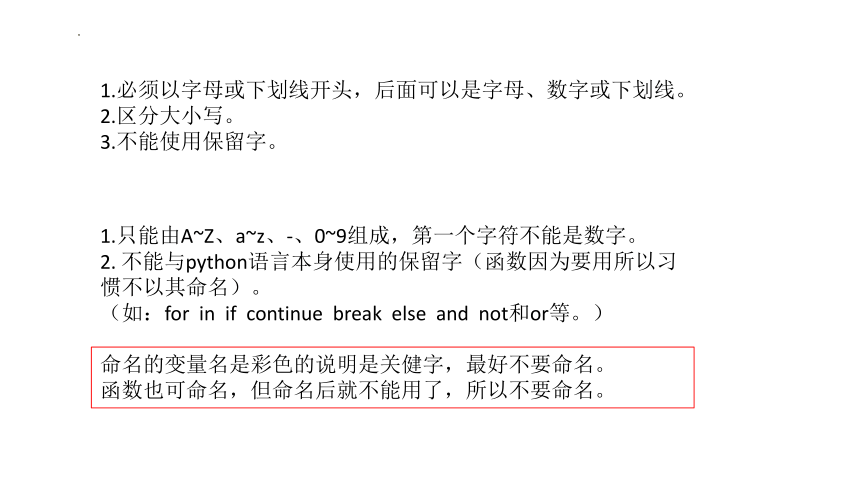 2.2 做出判断的分支 课件(共34张PPT)2023—2024学年教科版（2019）高中信息技术必修1(1)