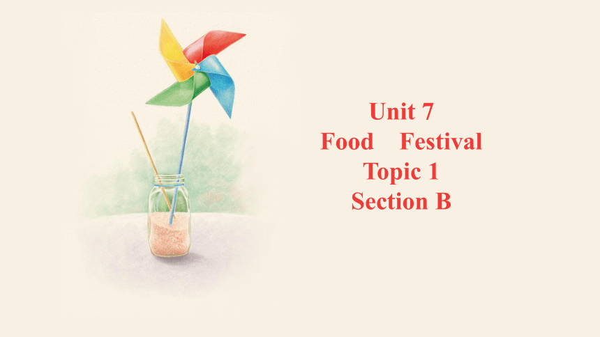 2023-2024学年英语仁爱版八年级下册 课件Unit  7  Food festival Topic  1 Section B(共30张PPT)
