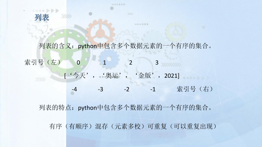 2.3 周而复始的循环 课件(共24张PPT)2023—2024学年教科版（2019）高中信息技术必修1