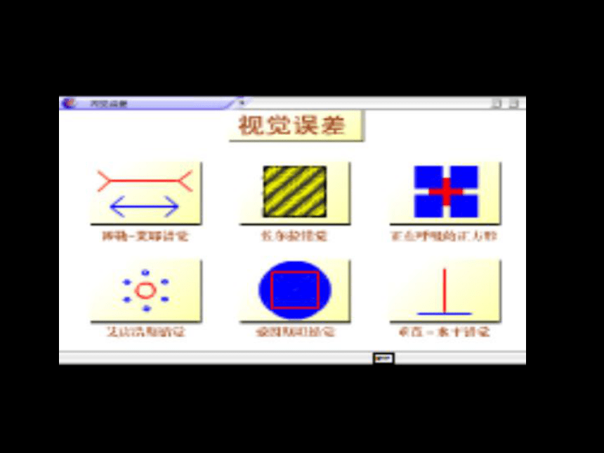 人教版八年级物理上册1.1《测量长度和时间》教学课件(32张）