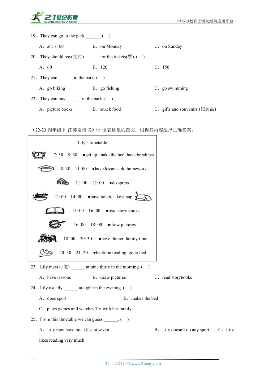 期中专项 阅读理解 江苏 真题分类汇编-四年级英语下学期（译林版三起）（含答案）