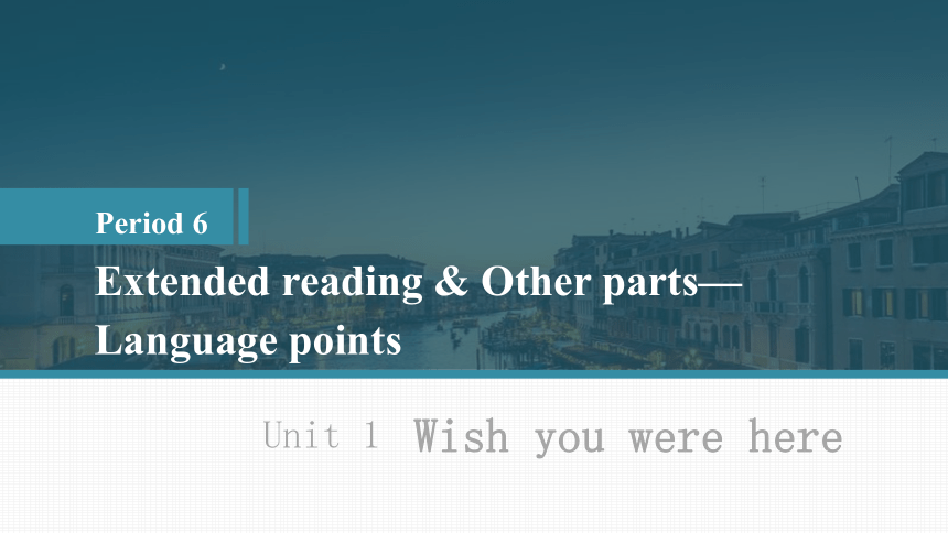 牛津译林版（2019） 选择性必修 第三册 Unit 1 Wish you were here Extended reading & Other parts—Language points（共26张P