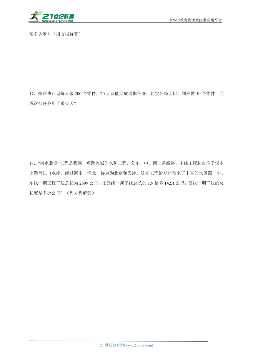 经典奥数专题 第七讲工程问题入门（含答案）数学五年级下册人教版