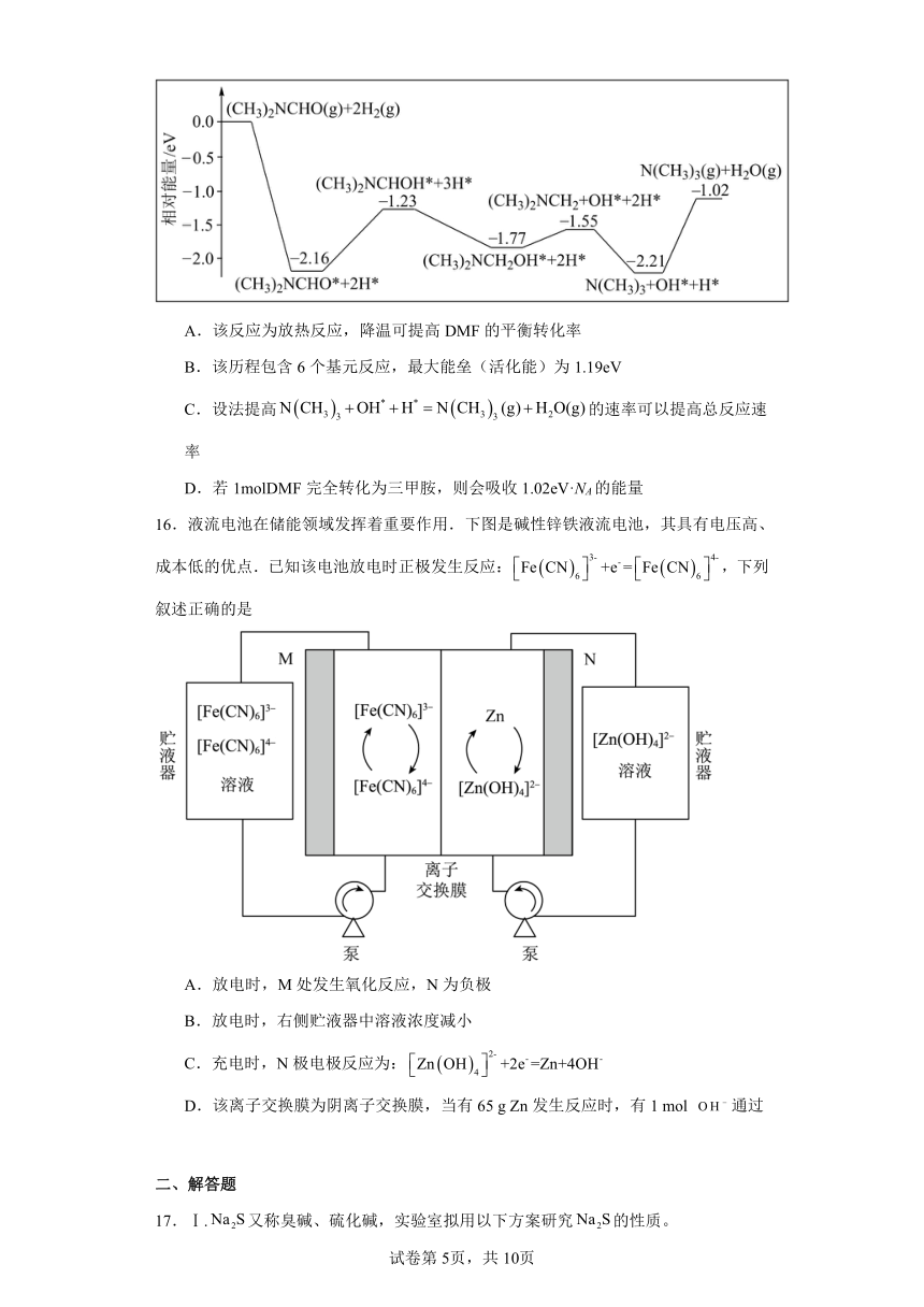 广东省汕头市2024届高三一化学试题（含解析）