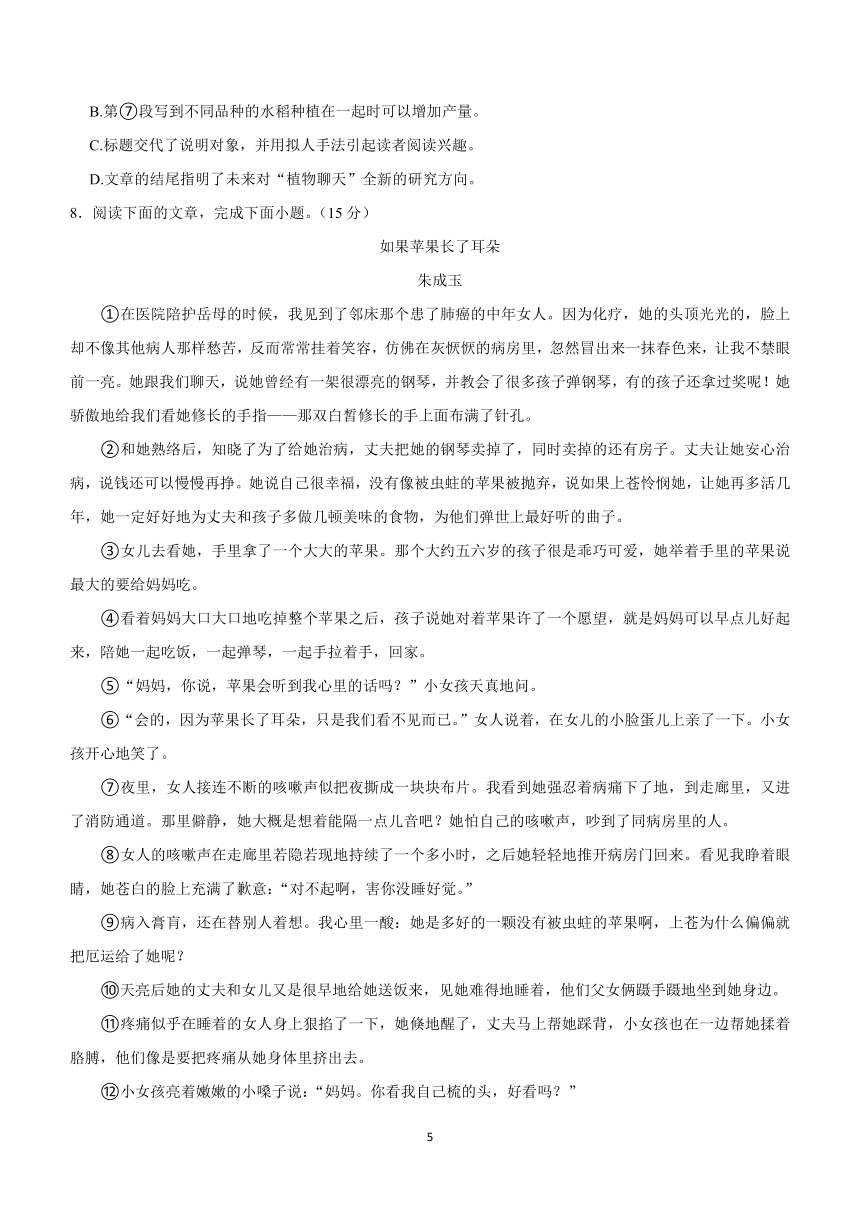 2024年黑龙江省哈尔滨市阿城区中考语文模拟试卷（二）（含解析）