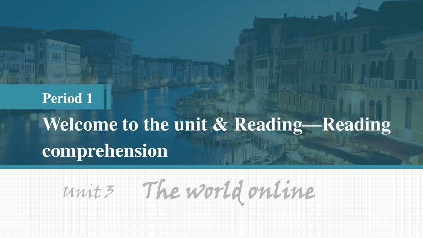 牛津译林版（2019）必修三Unit 3 The world online Welcome to the unit & Reading—Reading comprehension课件(共35张PPT)