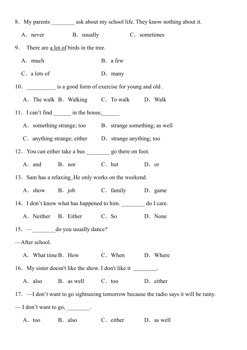 人教版七年级下册Unit2What time do you go to school?sectionA基础巩固卷（含解析）