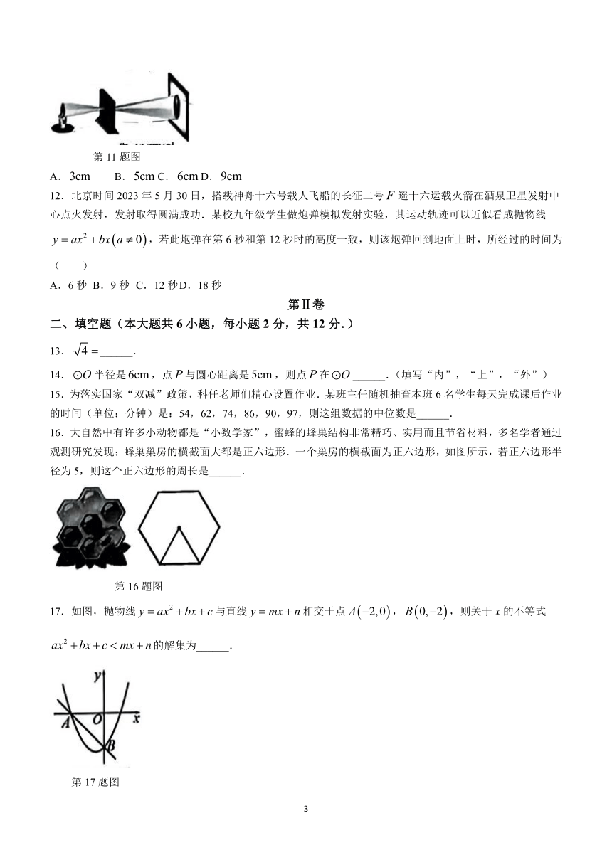 广西壮族自治区南宁市西乡塘区第十八中学2023-2024学年九年级上学期12月月考数学试题(无答案)