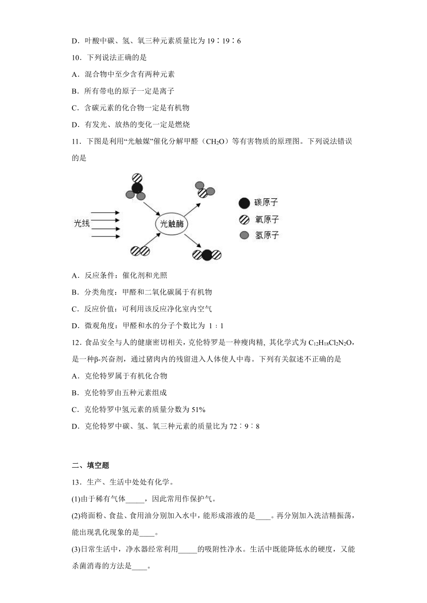 科粤版化学九下同步测试：9.1有机物的常识(含解析)