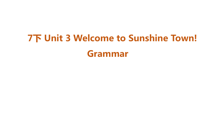 Unit 3 Welcome to Sunshine Town Grammar课件