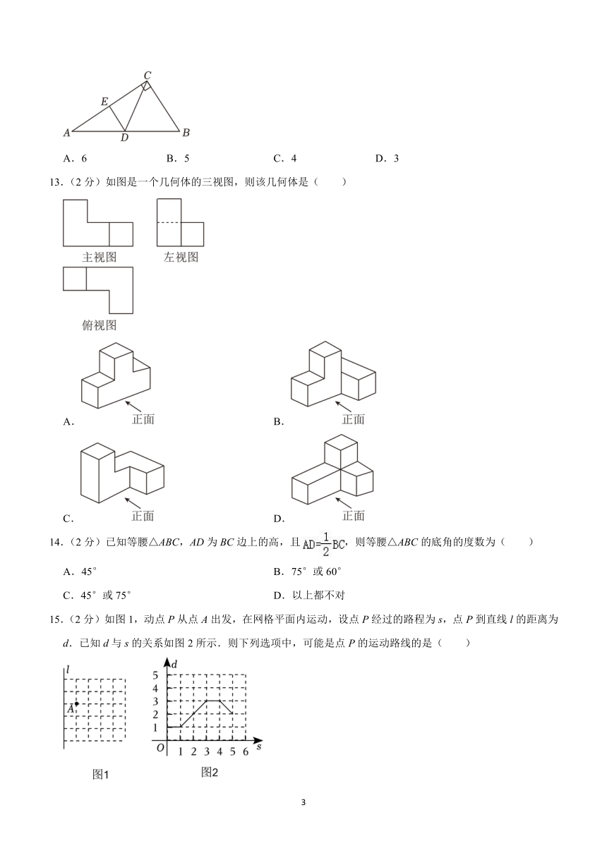 河北省石家庄市第二十七中学2023-2024学年九年级下学期开学数学试卷（含解析）