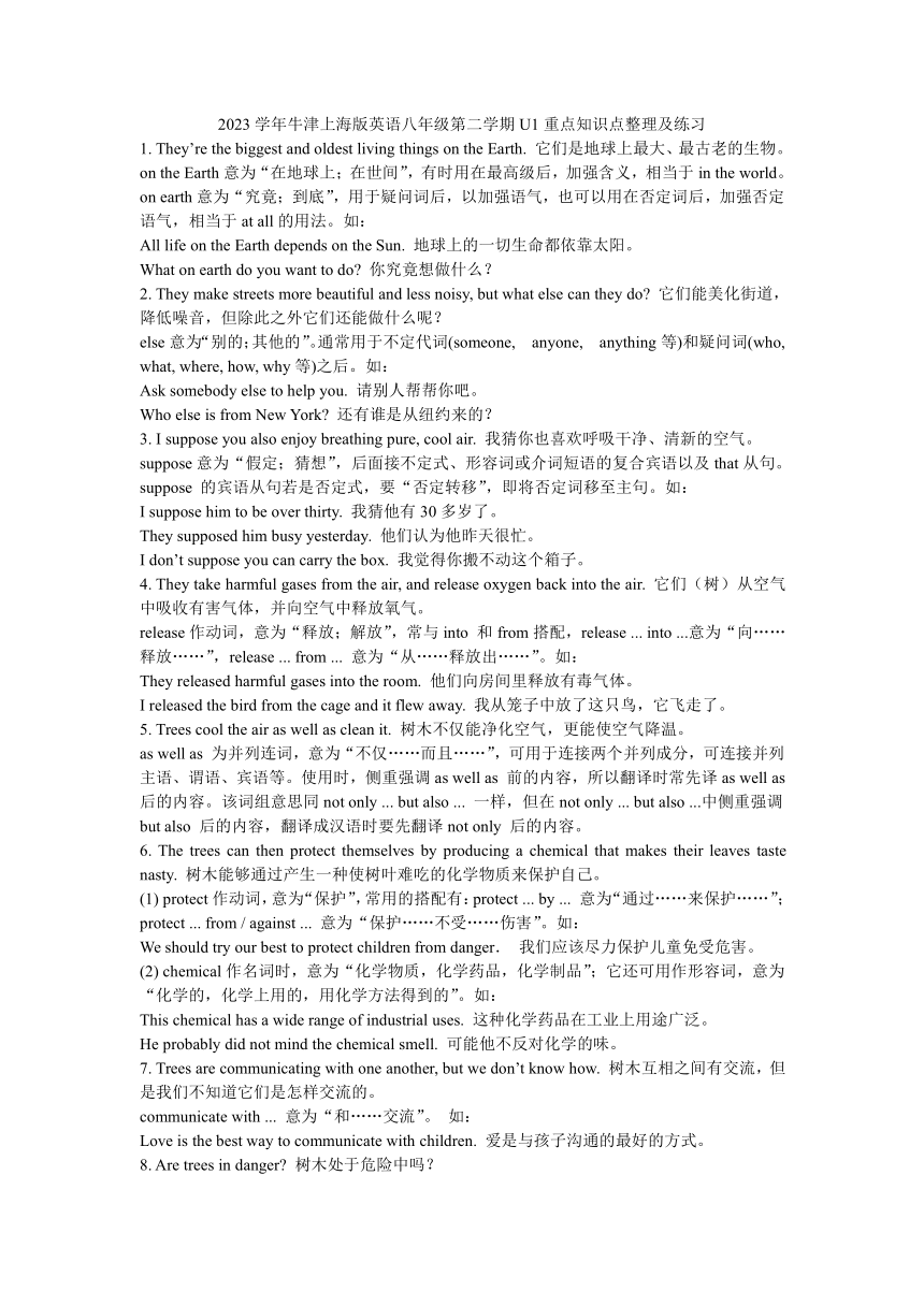 Module 1  Unit 1 Trees重点知识点整理及练习（含答案）