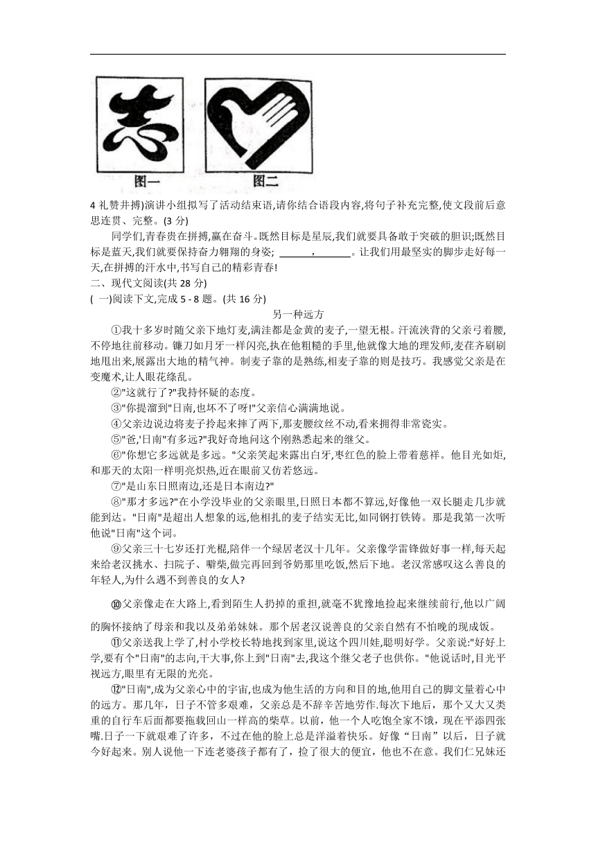 河南省驻马店市确山县普会寺镇初级中学2023-2024学年九年级下学期开学语文试题（无答案）