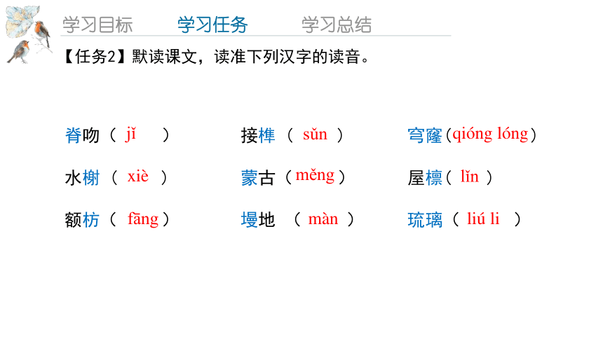 8.《中国建筑的特征》  课件(共13张PPT) 2023-2024学年统编版高一语文必修下册