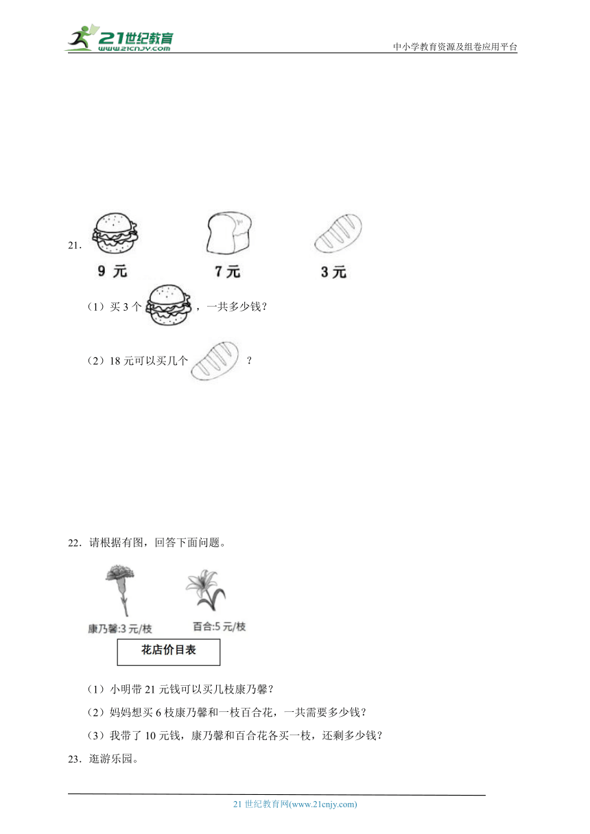 第2单元表内除法（一）必考题检测卷-数学二年级下册人教版（含答案）