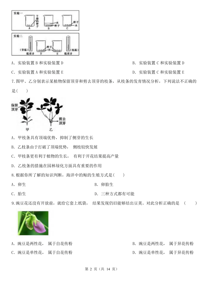 第1章 代代相传的生命 单元测试（含解析）