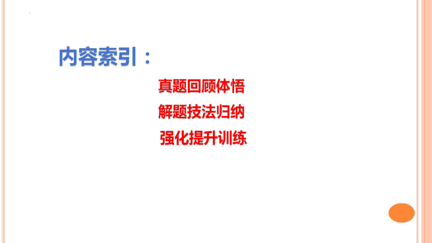 06 考场作文拟写提纲精准突破-备战2024年高考语文作文考前必备素材与押题范文 课件(共27张PPT)