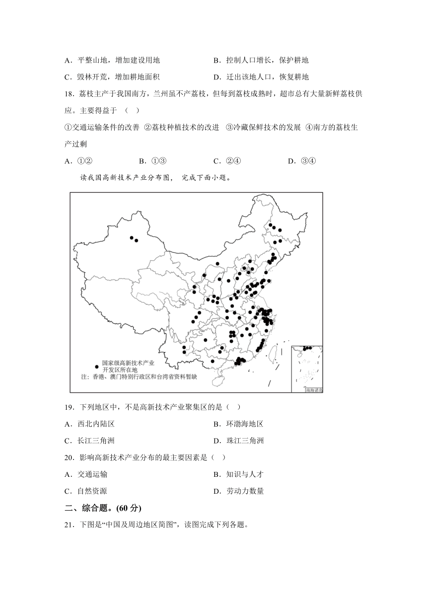 河北省邯郸市复兴区2023-2024学年八年级上册期末地理试卷（含解析）