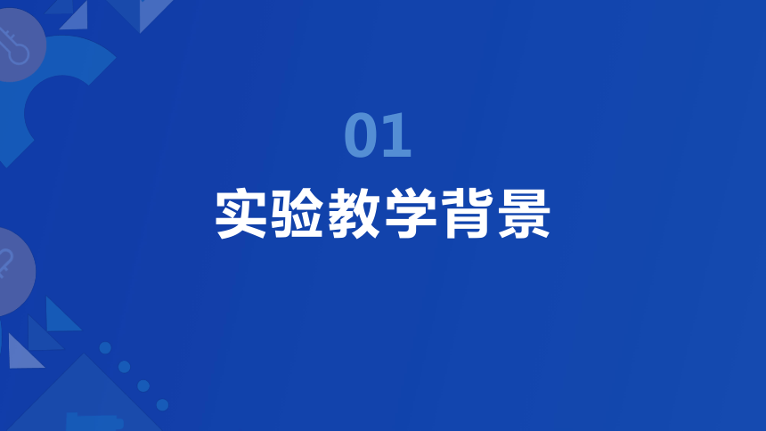 1.1安培力之定量探究安培力的大小实验说课课件-粤教版（2019）选择性必修第二册(共29张PPT)