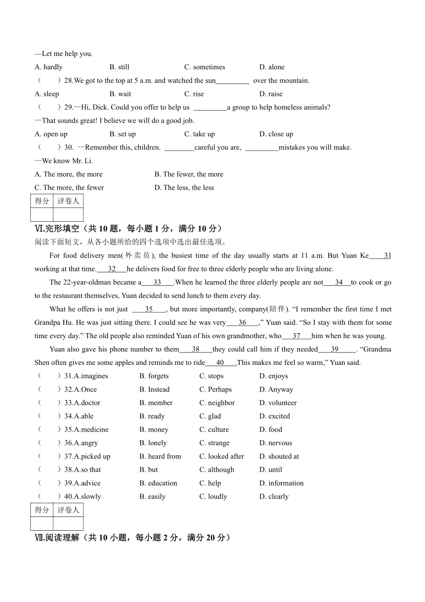 河北省张家口市宣化区2022-2023学年八年级下学期阶段性检测英语试题（含答案）