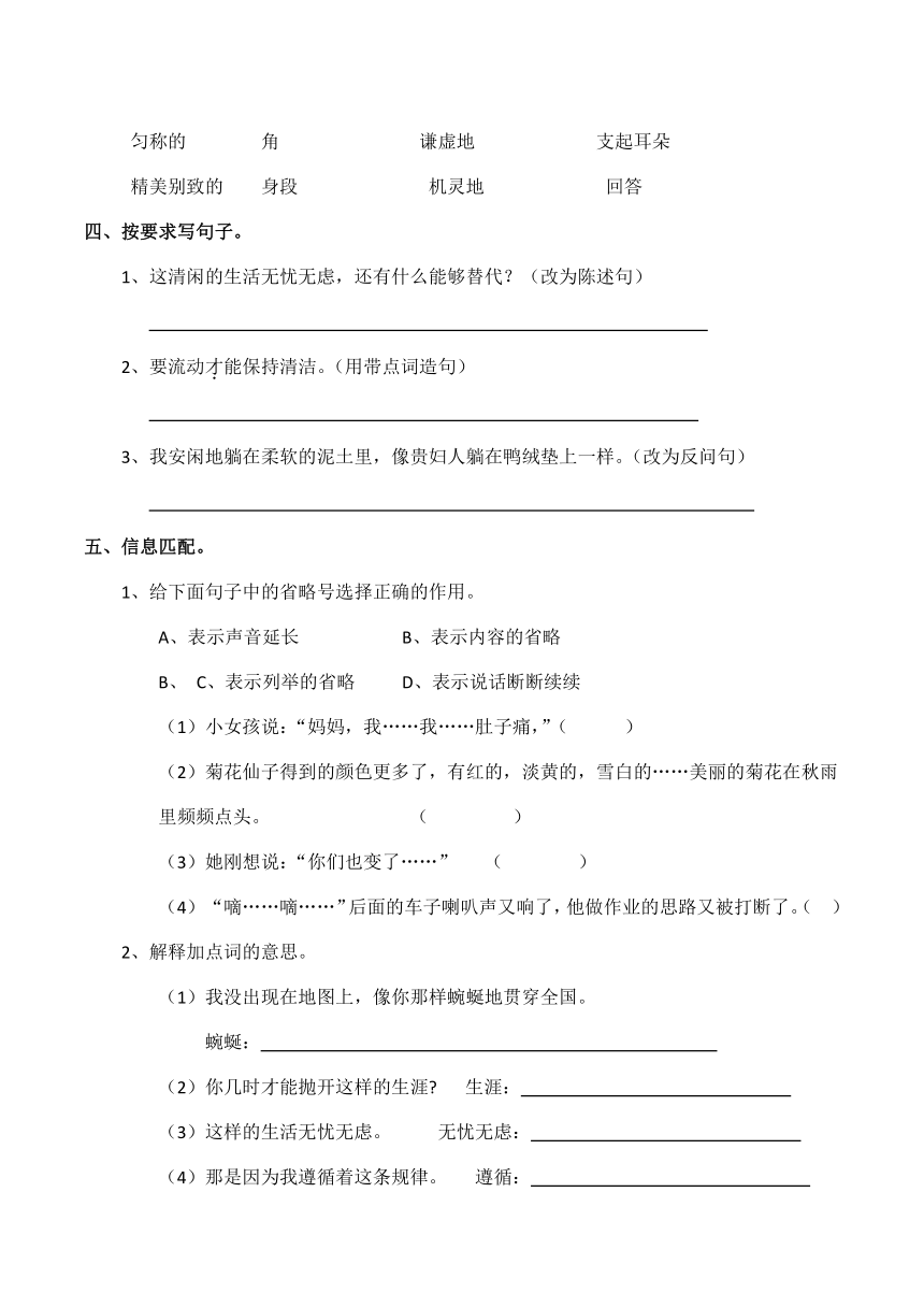 8.《池子与河流》练习题（含答案）