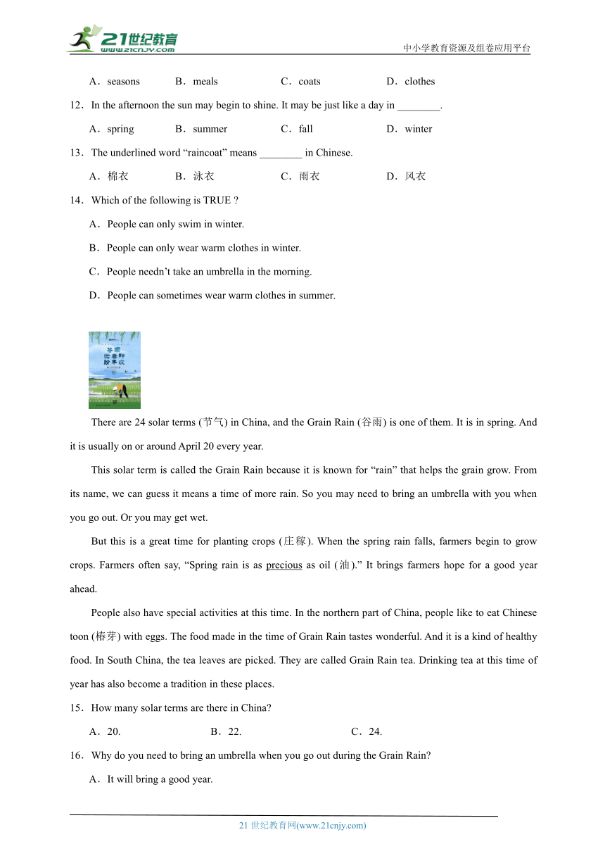 Unit 1 Spring Is Coming 阅读理解（含解析）冀教版 八年级下册英语题型专项集训